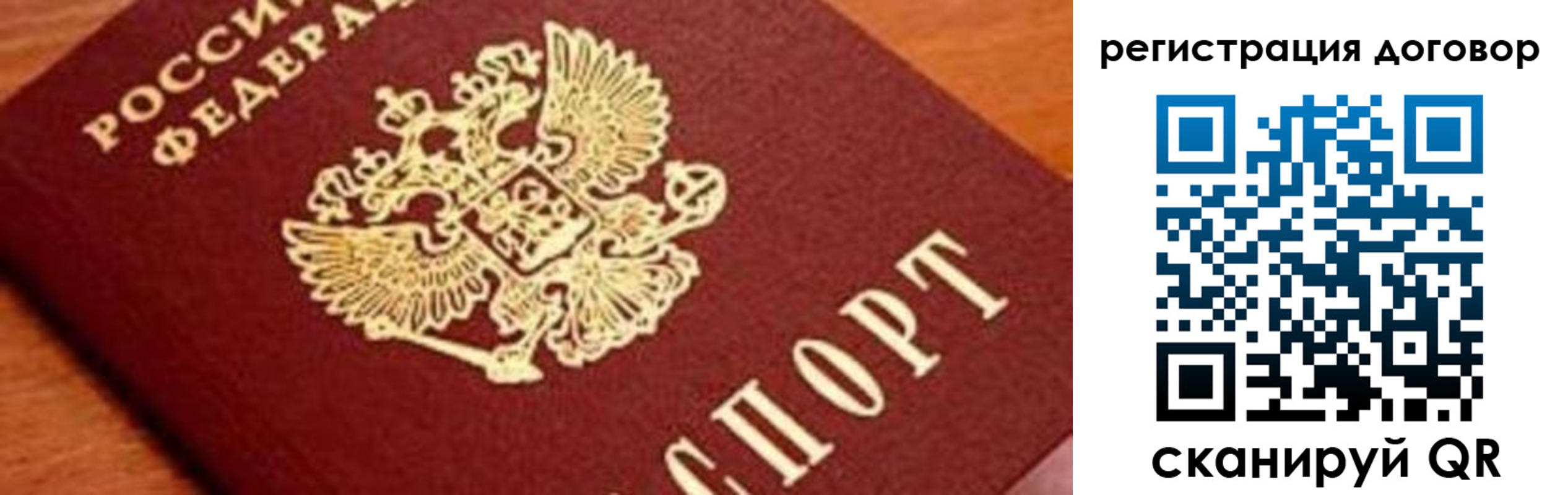 прописка штамп в Родниках