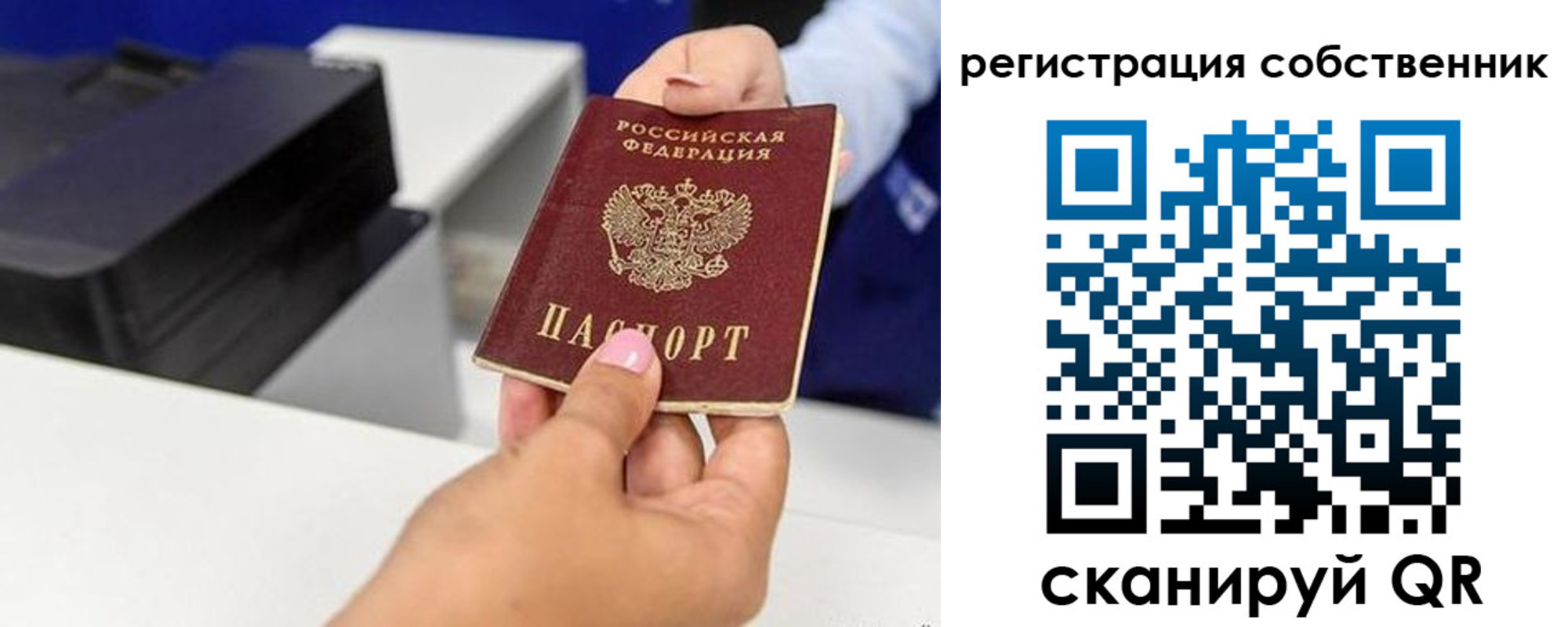 временная регистрация собственник в Родниках