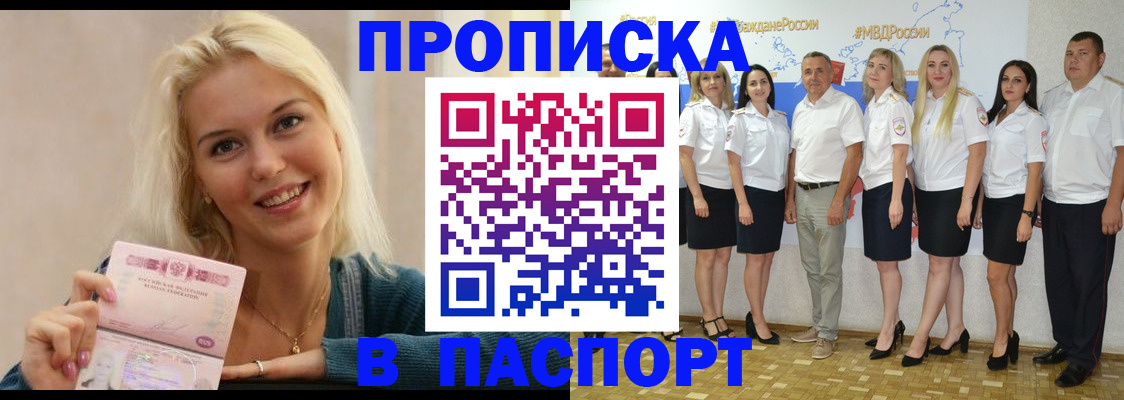 регистрация в Родниках