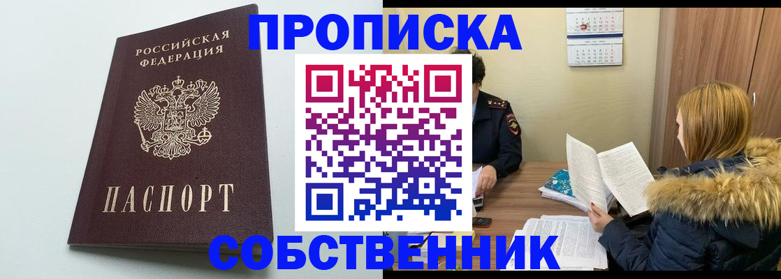 прописка для военкомата в Родниках