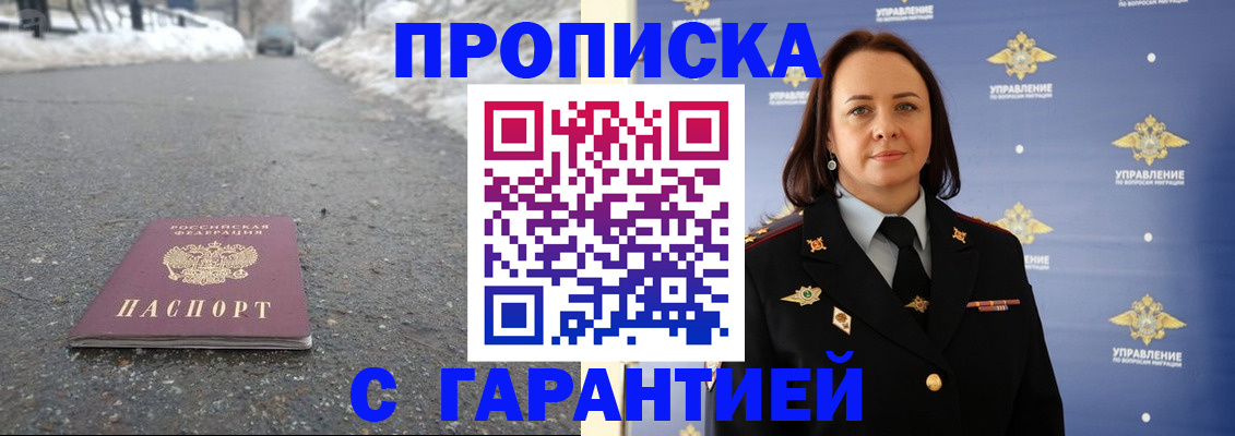 миграционный учет в Родниках