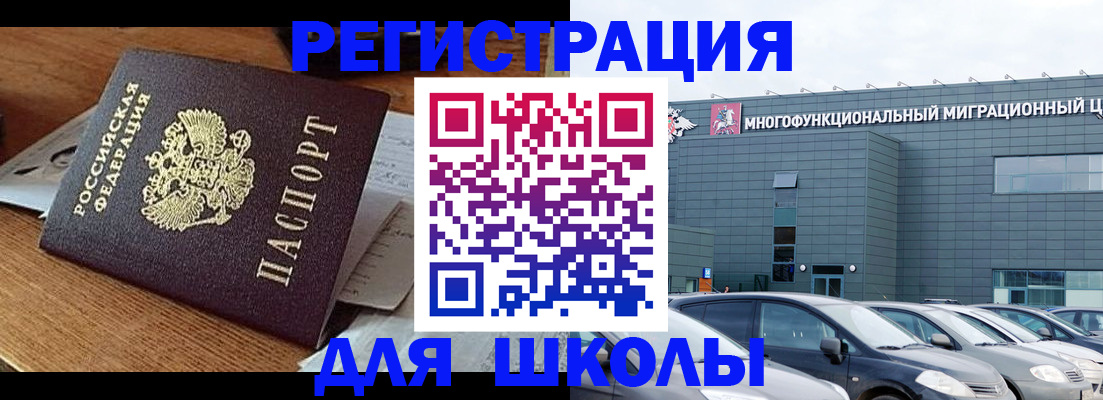 временная регистрация 2025 в Родниках